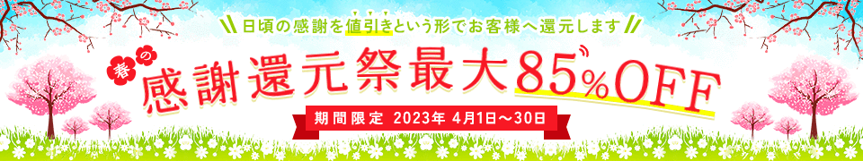 業務用エアコン、期間限定セール開催中