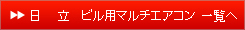 商品一覧はこちら