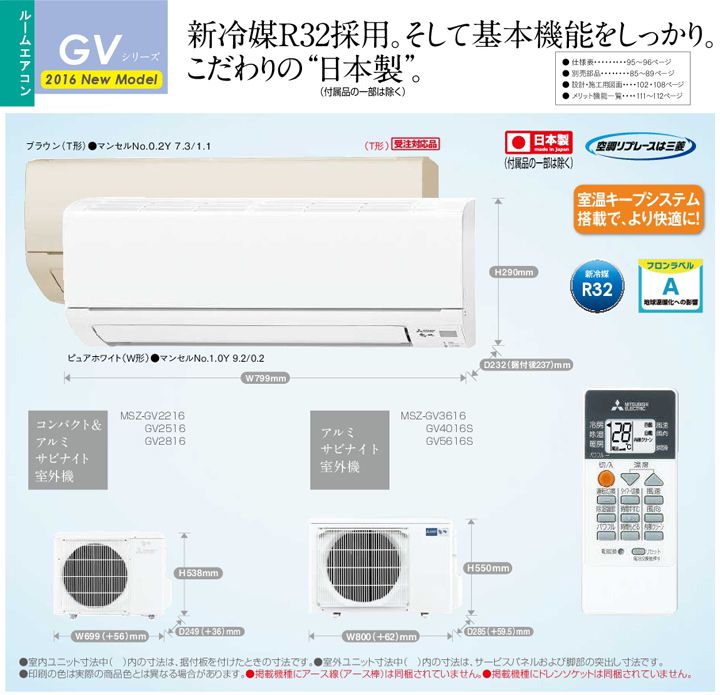 MSZ-GV2816-W｜三菱電機 ルームエアコン 霧ケ峰｜設備.com エアコン館