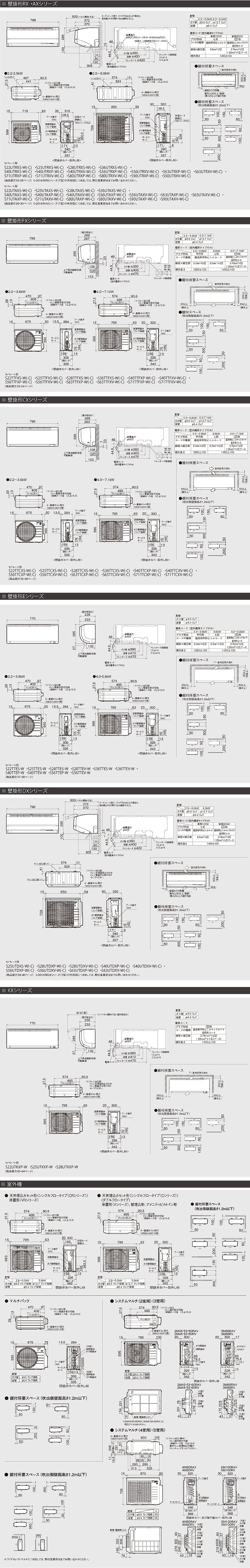 エアコン 仕様 書 ダイキン 製品をお使いのお客様サポートサイト