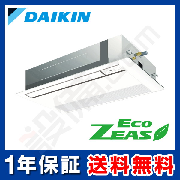 ダイキン EcoZEAS 天井カセット1方向 シングルフロー 標準タイプ 1.5馬力 シングル 冷媒R32