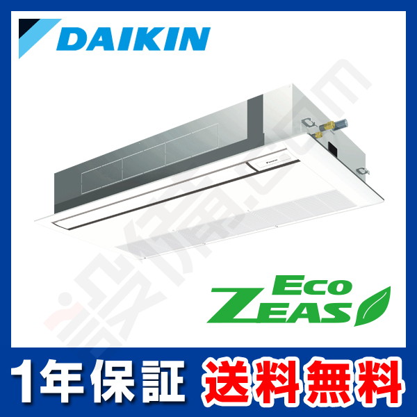 ダイキン EcoZEAS 天井カセット1方向 シングルフロー 標準タイプ 2.5馬力 シングル 冷媒R32