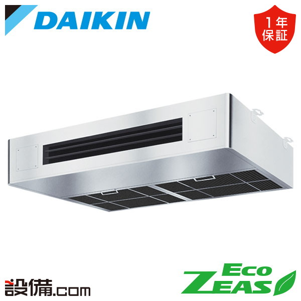 ダイキン EcoZEAS 厨房用天井吊形 5馬力 シングル 冷媒R32