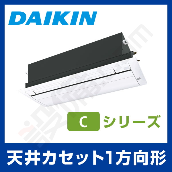 ダイキン 天井埋込カセット形 シングルフロータイプ シングル 10畳程度 Cシリーズ