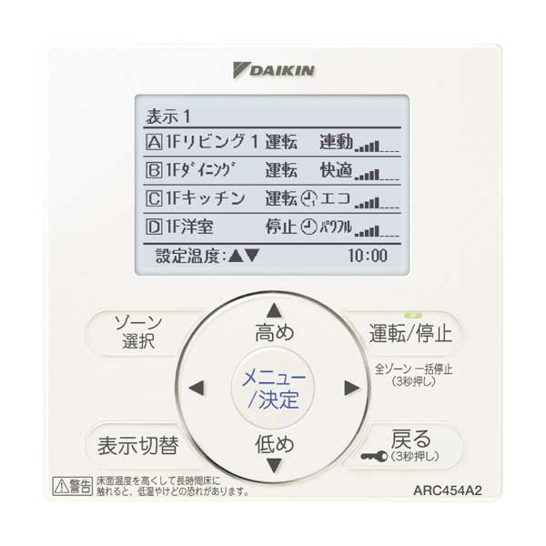 ダイキン ホッとく〜る 床暖房ユニット 開放型 16畳程度 システムマルチ室内ユニット