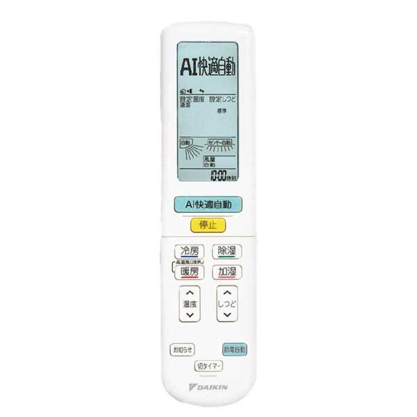 ダイキン RXシリーズ 壁掛形 14畳程度 シングル 室内電源