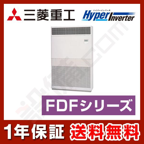 三菱重工 HyperInverter 床置形 8馬力 シングル