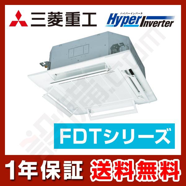 FDTV805H5S-airflex 三菱重工 HyperInverter 天井カセット4方向 3馬力 シングル