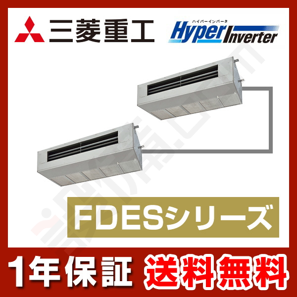 三菱重工 HyperInverter 天吊耐油形 6馬力 同時ツイン