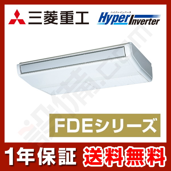 三菱重工 HyperInverter 天吊形 4馬力 シングル