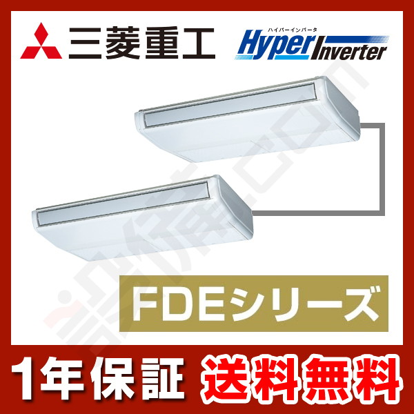 三菱重工 HyperInverter 天吊形 4馬力 同時ツイン