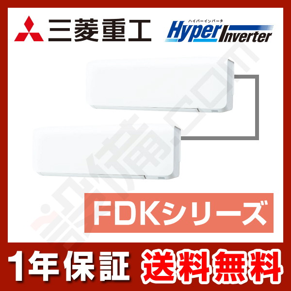 FDKV1125HPA5SA 三菱重工 HyperInverter 壁掛形 4馬力 同時ツイン