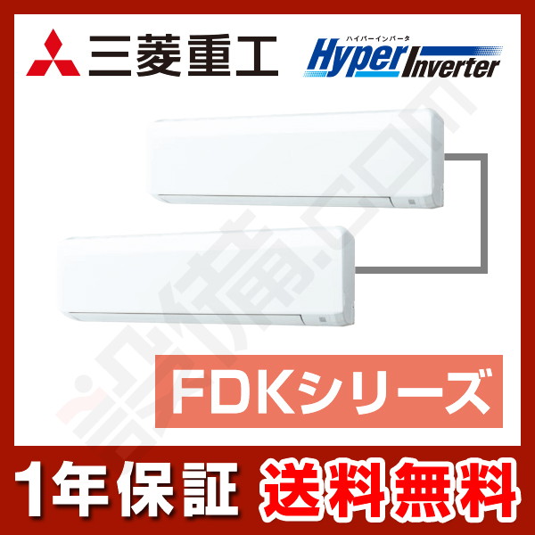 三菱重工 HyperInverter 壁掛形 5馬力 同時ツイン