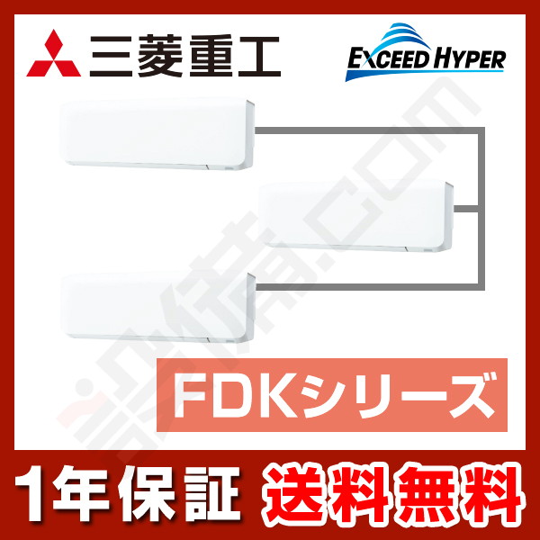 三菱重工 エクシードハイパー 壁掛形 6馬力 同時トリプル