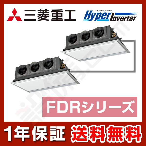 三菱重工 HyperInverter 天埋カセテリア 4馬力 同時ツイン