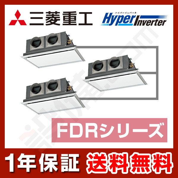 三菱重工 HyperInverter 天埋カセテリア 6馬力 同時トリプル