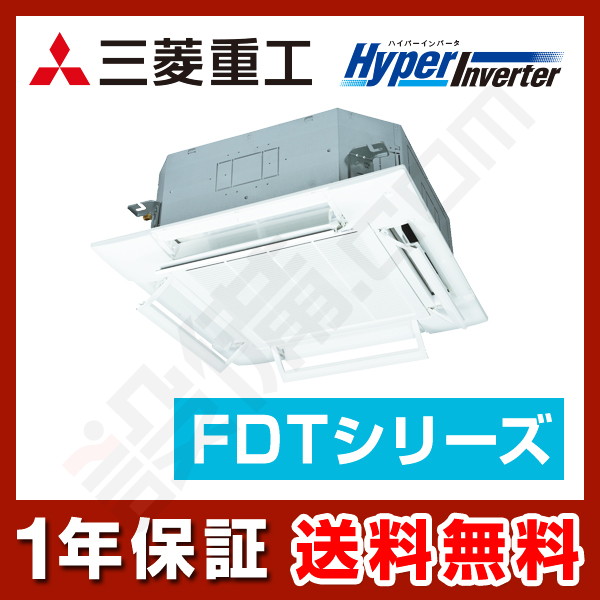 三菱重工 HyperInverter 天井カセット4方向 4馬力 シングル