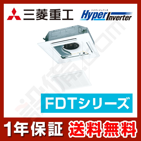 三菱重工 HyperInverter 天井カセット4方向 4馬力 シングル