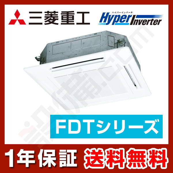 三菱重工 HyperInverter 天井カセット4方向 4馬力 シングル