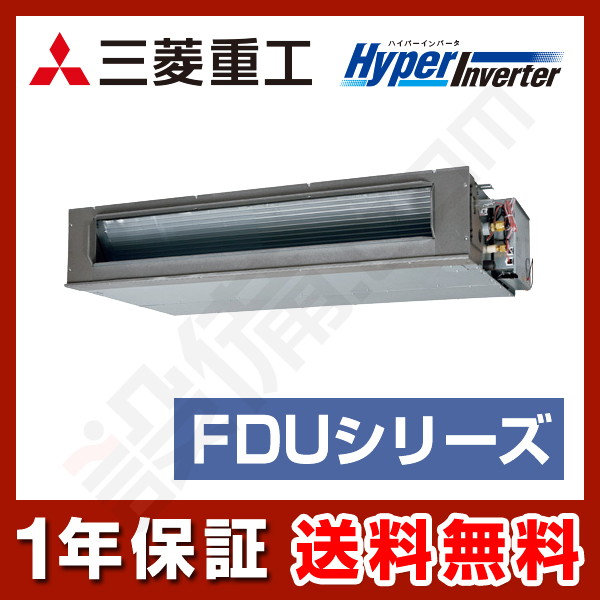 三菱重工 HyperInverter 高静圧ダクト形 4馬力 シングル