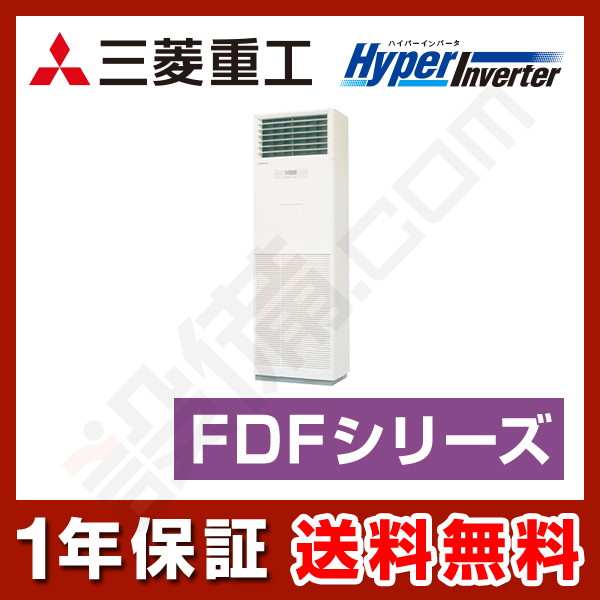 三菱重工 HyperInverter 床置形 2馬力 シングル