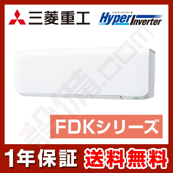 三菱重工 HyperInverter 壁掛形 1.5馬力 シングル