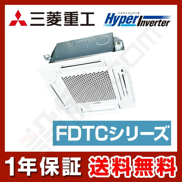三菱重工 HyperInverter 天井カセット4方向小容量 1.5馬力 シングル