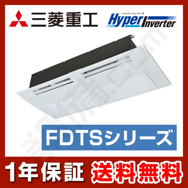 三菱重工 HyperInverter 天井カセット1方向 1.5馬力 シングル