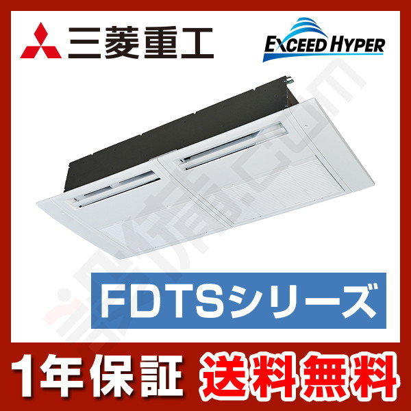 FDTSZ405HA5SA 三菱重工 エクシードハイパー 天井カセット1方向 1.5馬力 シングル