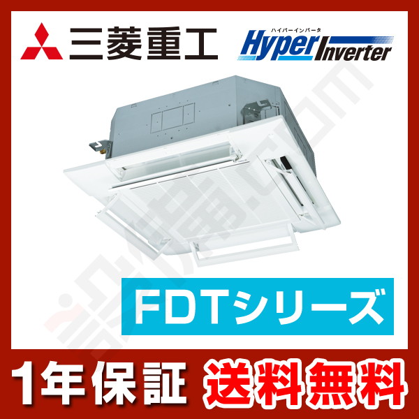 三菱重工 HyperInverter 天井カセット4方向 1.5馬力 シングル