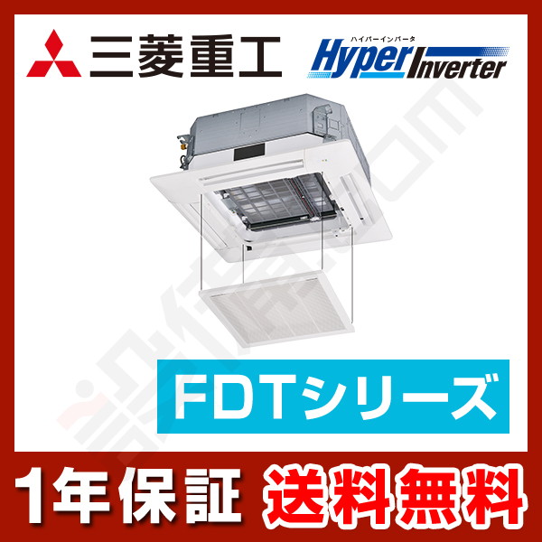 三菱重工 HyperInverter 天井カセット4方向 1.5馬力 シングル