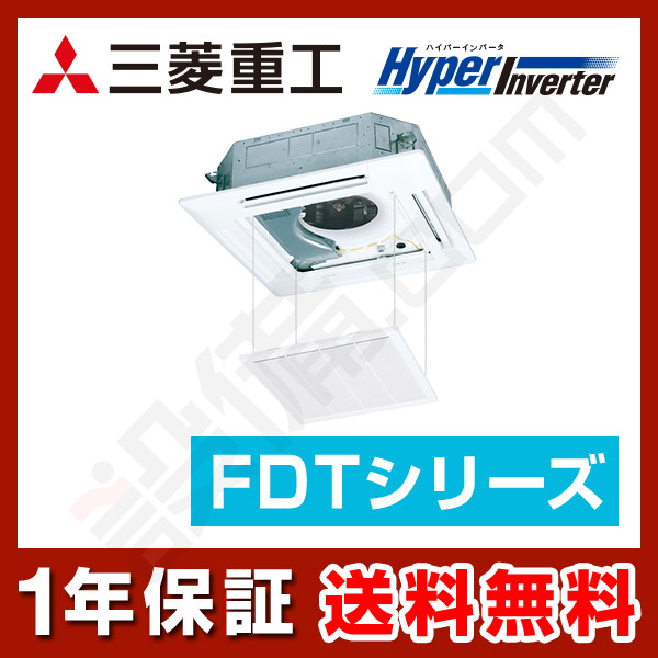 FDTV405HA5SA-raku 三菱重工 HyperInverter 天井カセット4方向 1.5馬力 シングル