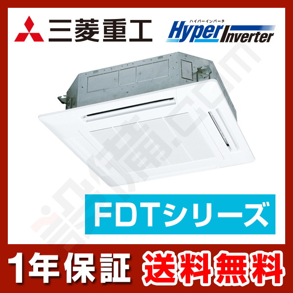 三菱重工 HyperInverter 天井カセット4方向 1.8馬力 シングル