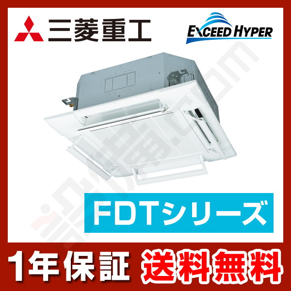 FDTZ505HKA5SA-airflex 三菱重工 エクシードハイパー 天井カセット4方向 2馬力 シングル