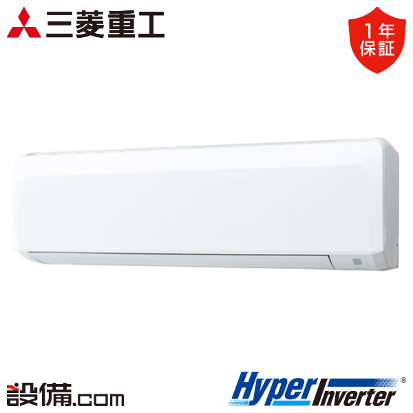 三菱重工 HyperInverter 壁掛形 4馬力 シングル 冷媒R32