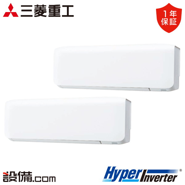 三菱重工 HyperInverter 壁掛形 4馬力 同時ツイン 冷媒R32