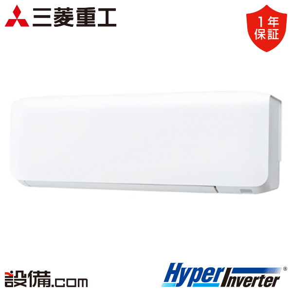 三菱重工 HyperInverter 壁掛形 1.5馬力 シングル 冷媒R32