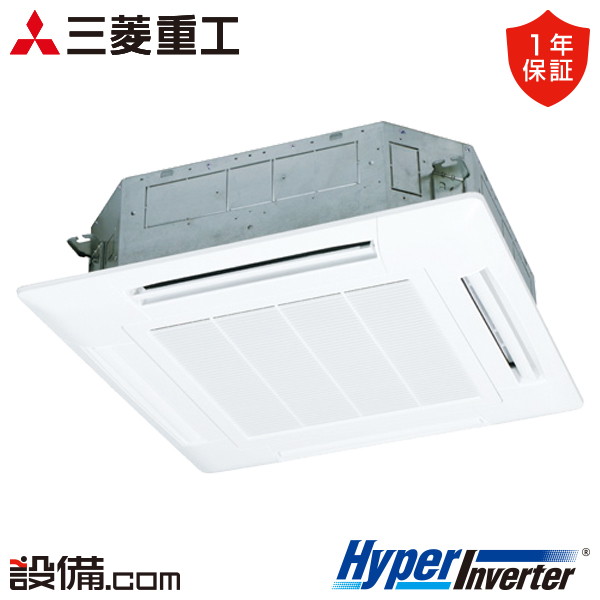 三菱重工 HyperInverter 天井カセット4方向 3馬力 シングル 冷媒R32