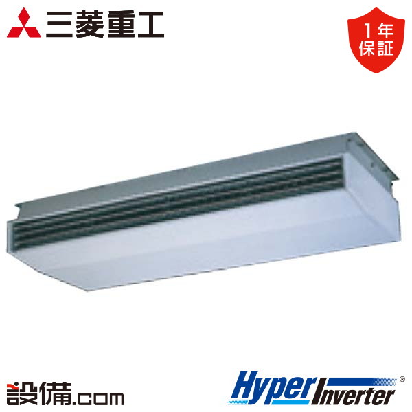 三菱重工 HyperInverter 天吊形 8馬力 シングル 冷媒R32