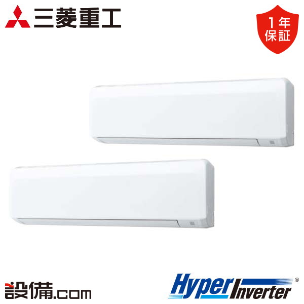 三菱重工 HyperInverter 壁掛形 8馬力 同時ツイン 冷媒R32