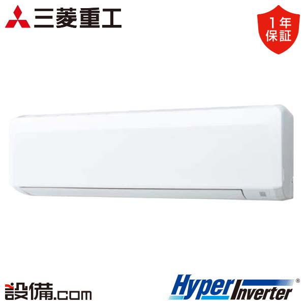 三菱重工 HyperInverter 壁掛形 3馬力 シングル 冷媒R32