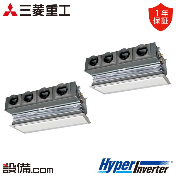 三菱重工 HyperInverter 天埋カセテリア 8馬力 同時ツイン 冷媒R32