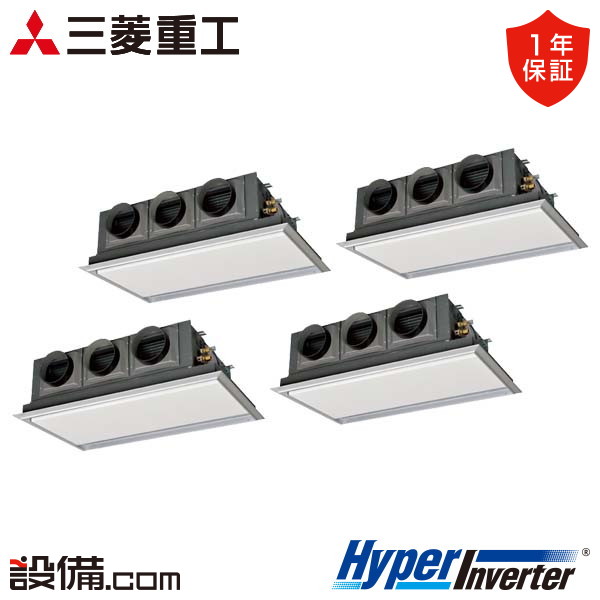 三菱重工 HyperInverter 天埋カセテリア 10馬力 同時フォー 冷媒R32