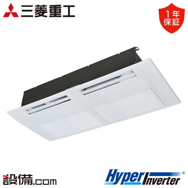 三菱重工 HyperInverter 天井カセット1方向 3馬力 シングル 冷媒R32