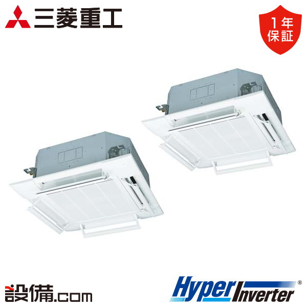 三菱重工 HyperInverter 天井カセット4方向 4馬力 同時ツイン 冷媒R32