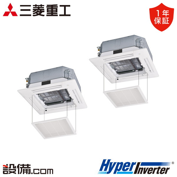 三菱重工 HyperInverter 天井カセット4方向 8馬力 同時ツイン 冷媒R32