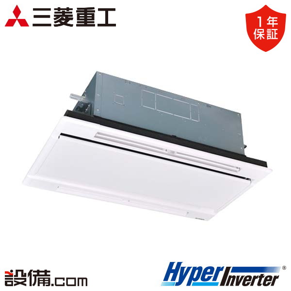 三菱重工 HyperInverter 天井カセット2方向 3馬力 シングル 冷媒R32