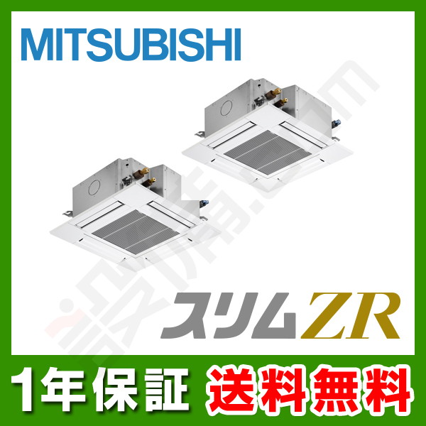 PLZX-ZRMP140G2 三菱電機 スリムZR 天井カセット4方向 コンパクト 5馬力 同時ツイン 冷媒R32