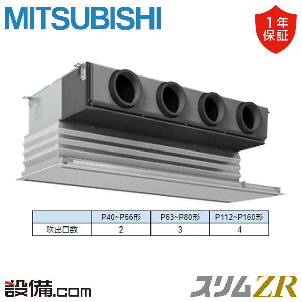 PDZ-ZRMP140G6