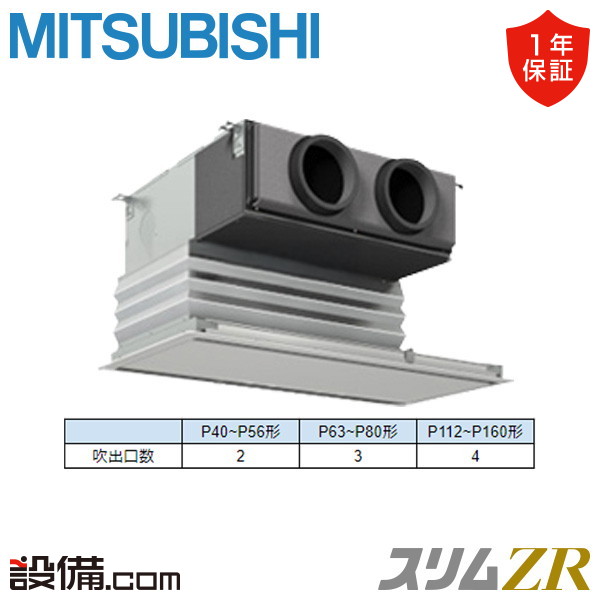PDZ-ZRMP56SG6